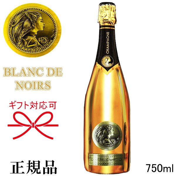 楽天リカーショップたかはしweb【正規品オヘー・ダジャンシャンパン】BLANC DE BLANCS GOLD『 オヘーダジャン ブランドブラン ゴールド 750ml箱なし 』御結婚御祝 結婚式 内祝 記念日 開店御祝 周年記念 ギフト誕生日プレゼント 生誕祭 誕生祭キラキラ インスタ映え