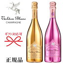 韓国発【正規品ゴールデンブランシャンパン】紅白ペア『 ゴールデン ブラン ゴールド＆ピンク 750ml×2本セット 』御結婚御祝 結婚式 内祝 記念日 開店御祝 周年記念 ギフト誕生日プレゼント 生誕祭 誕生祭キラキラ インスタ映え ペガサス