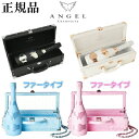 【正規品エンジェルシャンパン】ANGEL ドゥミセック『 エンジェル シャンパン【F2種】紅白ペア 750ml箱入×4本 』内容：ドウミセック ファータイプ（ブルー＆ピンク）、ブリュット（ブラック＆ホワイトロゼ）インスタ映え チェーンショルダー