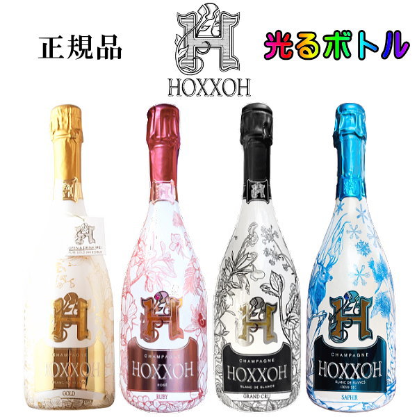 光るボトル【正規品HOXXOHシャンパン】『オックス 4種 750ml×4本セット』ルミナス 7色ゴールド ルビー（ロゼ）グランクリュ サファイア音楽のビートに合わせ、ボトル全体が様々な色に発色誕生日 生誕祭 誕生祭 レインボー 虹色 インスタ映え