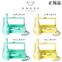 【正規限定品エンジェルシャンパン】Demi Sec 甘口『 ANGEL ドゥミセック リミテッド サマー 750ml箱入 』レザータイプ ファータイプ グリーン白泡 イエローロゼ誕生日 バースデー 生誕祭 誕生祭ラグジュアリー チェーンショルダー