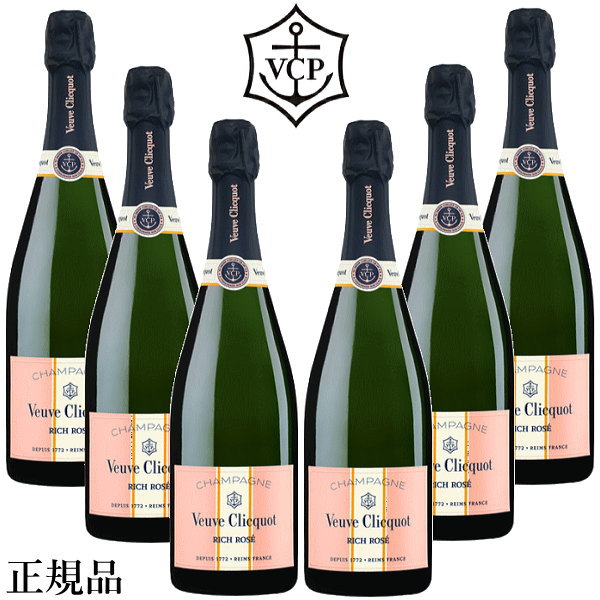 ☆在庫あり・即日発送可【正規品ヴーヴ・クリコシャンパン】甘口『 ヴーヴクリコ リッチ ロゼ オンアイス 750ml×6本セット 』御イベント 誕生日 誕生祭 生誕祭 バースデー シャンパンタワー飲食店 業務用 まとめ買い 1ケース買いシャンパーニュ
