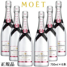 ☆在庫あり・即日発送可 【正規品モエ・エ・シャンドンシャンパン】甘口 『 モエ アイスアンペリアル ロゼ 750ml×6本 』 イベント 誕生日 誕生祭 生誕祭 バースデー シャンパンタワー 飲食店 業務用 まとめ買い 1ケース買い 仕入れ ピンク ☆在庫あり・即日発送可 【正規品モエ・エ・シャンドンシャンパン】甘口 『 モエ アイスアンペリアル ロゼ 750ml×6本 』 イベント 誕生日 誕生祭 生誕祭 バースデー シャンパンタワー 飲食店 業務用 まとめ買い 1ケース買い 仕入れ ピンク