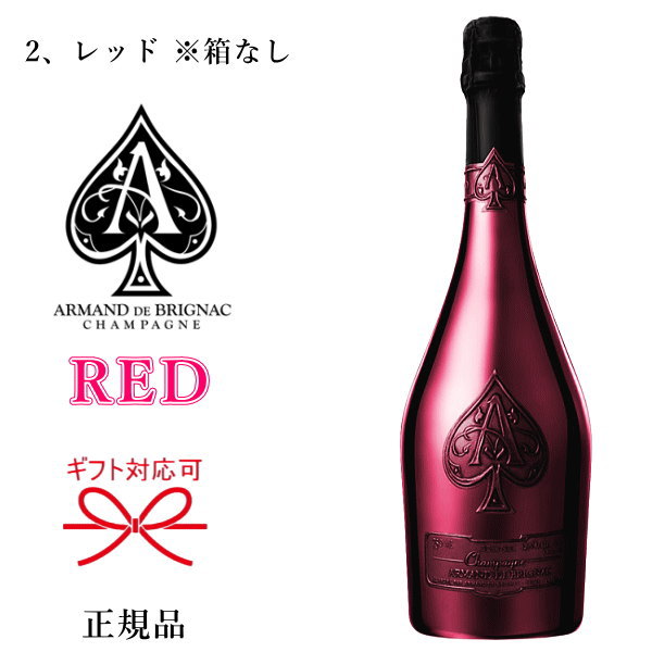 楽天市場】アルマンド シャンパン(ワインの色ロゼ)の通販 楽天市場】アルマンド シャンパン(ワインの色ロゼ)の通販