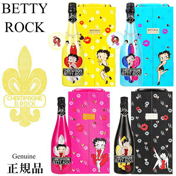 【正規品D.ROCKシャンパン】ドゥミセック グラシア全4種『 ベティロック 1本 750ml箱入 』ピンク ブラック ブルー イエロー※ボトルチャーム付きはブルーとイエローのみです。誕生日 ラグジュアリー映えシャン パリピ インスタ映え