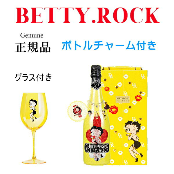 【正規品D.ROCKシャンパン】ドゥミセック グラシア『 ベティロック イエロー 750ml箱入&グラス付 』BETTY.ROCK YELLOW御結婚御祝 結婚式 内祝 記念日 開店御祝 周年記念誕生日プレゼント 誕生祭 生誕祭 バースデー 映えシャン インスタ映え