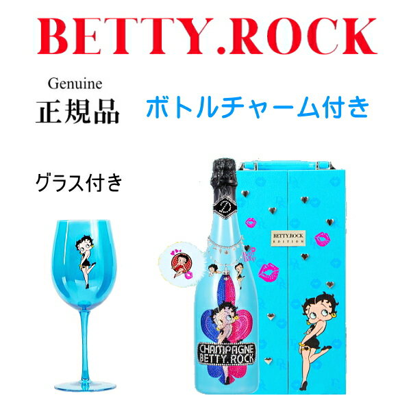 【正規品D.ROCKシャンパン】ドゥミセック グラシア『 ベティロック ブルー 750ml箱入&グラス付 』BETTY.ROCK BLUE御結婚御祝 結婚式 内祝 記念日 開店御祝 周年記念誕生日プレゼント 誕生祭 生誕祭 バースデー 映えシャン インスタ映え