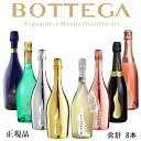 【正規品ボッテガスパークリングワイン】 『 ボッテガ 泡8種 750ml 』 ゴールド シルバー ピンクロゼ ヴィーノ ポエーテイ(白&ロゼ) アカデミア(ブルー&モスカート) アンセストラル 飲み比べ 飲食店様向け 業務用 まとめ買い