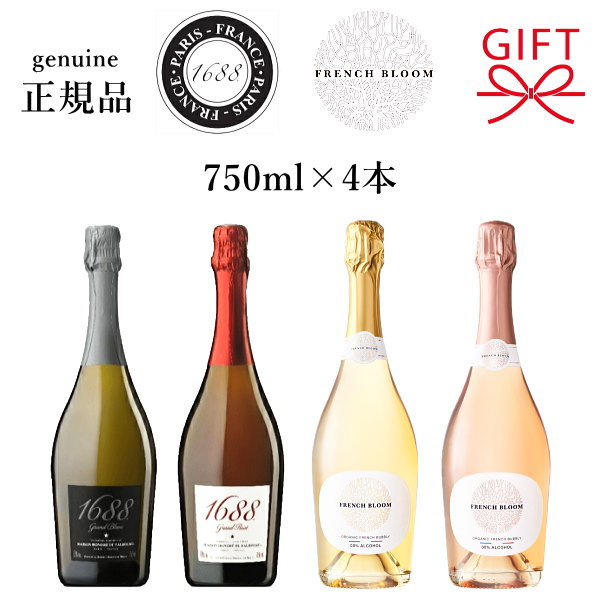 【正規品ノンアルコールスパークリングワイン飲料】『 高級フレンチノンアル 飲み比べ 750ml×4本