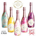 『 コスモポリタン ディーバ 750ml×5本セット 』※非発光【正規品スパークリングワイン】内容:ピーチ、メロン、ベリーピニャコラーダ(ピニャカラーダ)、パッションフルーツコスポリディーバグルテンフリー 人口着色料不使用 低カロリー