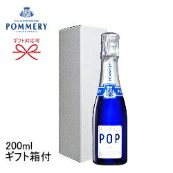 【正規品ポメリー シャンパン】飲みきりサイズ『ポメリーポップブルー ミニボトル200ml ギフト箱付』CHAMPAGNE POMMERY POP BLUEお試しサイズ ピッコロ クォーター ブルーボトル家飲み リモート飲み会 インスタ映え ギフト 手土産