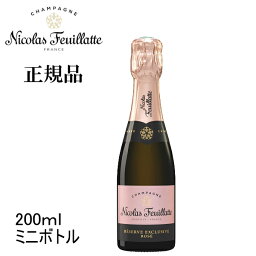 正規品【ニコラ・フィアットシャンパン】ミニボトル『NF レゼルヴ・エクスクルーシブ ロゼ 200ml』結婚御祝い 結婚式 内祝い 記念日 手土産 ギフト母の日 父の日 敬老の日 誕生日プレゼント家飲み リモート飲み会 ピンク パリピ酒 インスタ映え