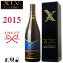 ブランドワイン 赤ワイン『 XLV コートデュローヌ ヴィラージュ赤 2015 750ml箱入 』御結婚御祝 結婚式 内祝 記念日 開店御祝 周年記念 ギフト母の日 父の日 敬老の日 誕生日プレゼント御中元 残暑見舞い 御歳暮 御年賀