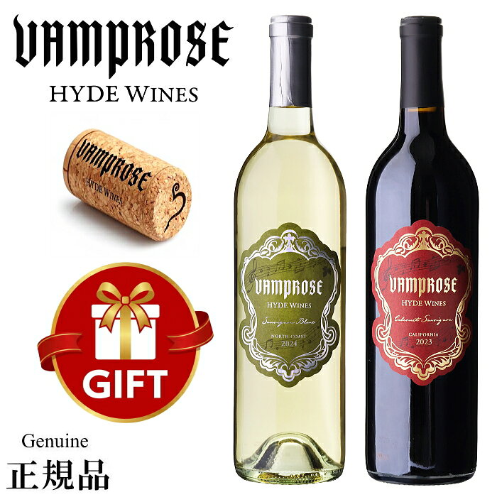 ☆新発売 正規品『ヴァンプローズHYDE ワインズ カルフォルニア 紅白ペア 750ml×2本セット』アメリカ ハイド【白ワイン】ノースコーストソーヴィニヨン・ブラン2024【赤ワイン】カベルネ・ソーヴィニヨン2023 記念日 内祝 開店御祝 周年記念 誕生日プレゼント ギフト