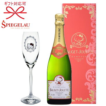 正規品【ハローキティシャンパン&デコレーショングラス】『 ボジェ・ジュエット 750ml&シャンパングラス1脚 』スワロフスキー サンリオ キャラクター キティちゃん結婚御祝い 結婚式 披露宴 内祝い 記念日母の日 父の日 誕生日プレゼント