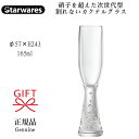割れないグラス【正規品 スターウェアーズ】ポリカーボネート製『 Starwares カクテルグラス SW-220033 1脚 』食洗機使用可 軽量 165ml業...