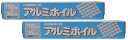 【コストコ】 アルミホイル COSTCO アルファミック 業務用 幅広タイプ 30cm × 100m × 2本セット ホイルの飛び出し防止 日本製 Costco カットがラクにできるガードリール付き 人気商品 まとめ買い