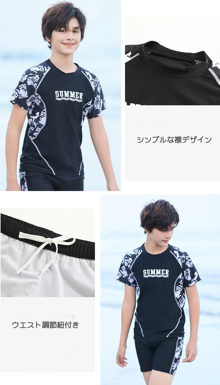 男の子 セパレート 水着 キッズ水着 スクール水着 みずぎ 上下セット 140 150 160 ...