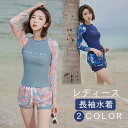 レディース水着 ボタニカル柄 体型カバー 女性 ラッシュガード みずぎ 着やせ 大人 スクール水着 スポーツウエア トップス パンツ セパレート スイムウェア レデイース 水着 タンキニ ジュニア ミセス おしゃれ スイミング プール 水遊び 記念写真 可愛い レギンス