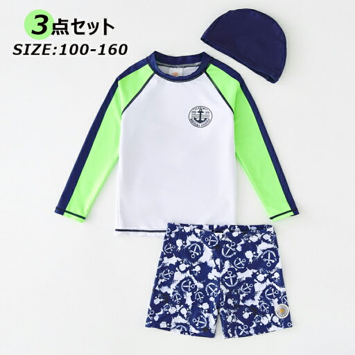 男の子 水着 3点セット 長袖 ラッシュガード 上下 海 プール 150 日焼け対策 男の子 みずぎ キッズ水着 子供 男児 スクール水着 学生 スポーツウエア トップス パンツ セパレート スイムウェア 子ども用 みずぎ おしゃれ スイミング プール 男の子 水着 3点セット 長袖 ラッシュガード 上下 海 プール 150 日焼け対策 男の子 みずぎ キッズ水着 子供 男児 スクール水着 学生 スポーツウエア トップス パンツ セパレート スイムウェア 子ども用 みずぎ おしゃれ スイミング プール