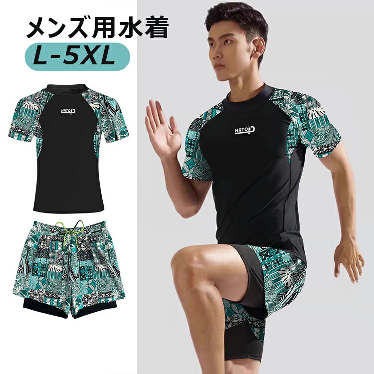 メンズ スイムウェア ラッシュガード 上下セット 水着セット S M L XL 2XL 3XLセパレート フィットネス水着 競泳 半袖 スイミングパンツ トレーニング 水中ウォーキング 黒 かっこういい 大きいサイズ 競泳水着 メンズ 男性
