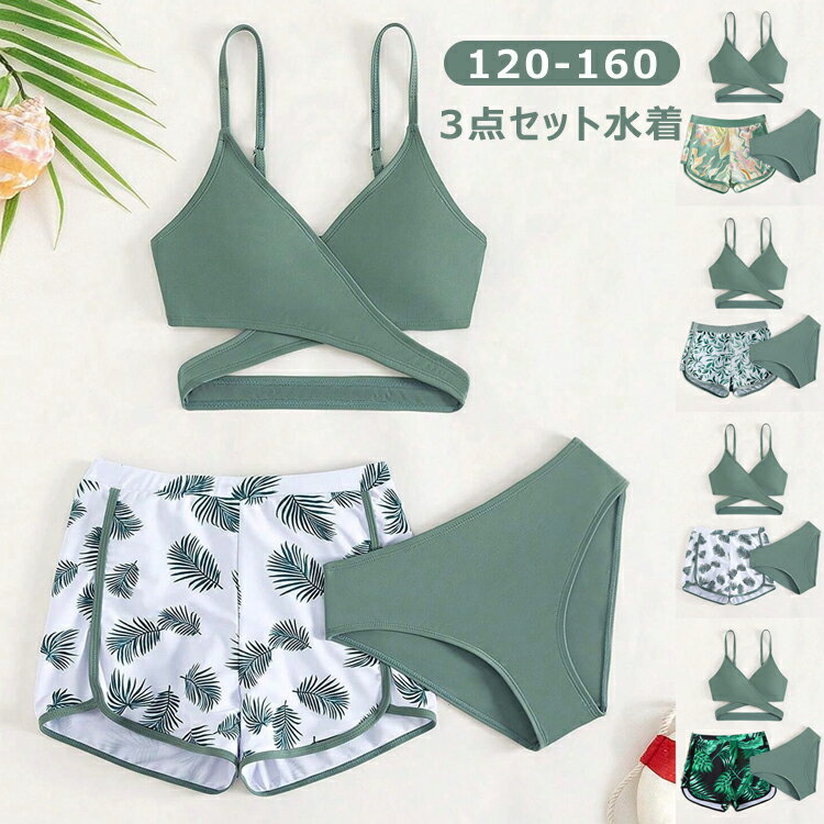 樂天商城 - 3点セット 女の子 ビキニ水着 みずぎ キッズ ベビー水着 子供 着やせ スクール水着 トップス パンツ セパレート スイムウェア 水着 タンキニ ガールズ 子ども用 みずぎ おしゃれ スイミング プール 水遊び 記念写真 可愛い 海水浴 幼稚園