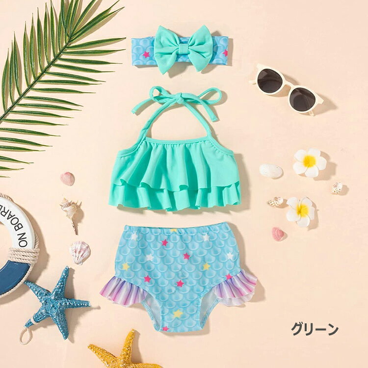 3点セット キッズ ビキニ水着 ベビー水着 子供 女の子 みずぎ 着やせ スクール水着...