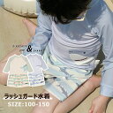 水着 キッズ 男の子 ベビー セパレート 水着 長袖 子供 ラッシュガード スクール水着 上下セット セパレート水着 スイムウェア 小学生 幼稚園 保育園用 紫...