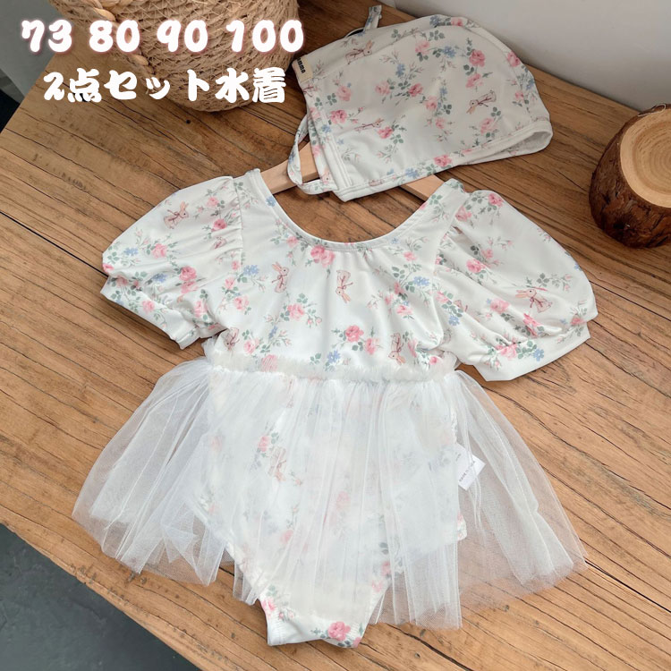 【セール 半額】女の子 ワンピース 水着 ベビー 子ども 水着 ワンピース型 花柄 兎 オールインワン 短袖 子供 キッズ みずぎ ベビースクール水着 スポーツウエア スイムウェア タンキニ ガールズ 子ども用 おしゃれ スイミング 水遊び 赤ちゃん チュール