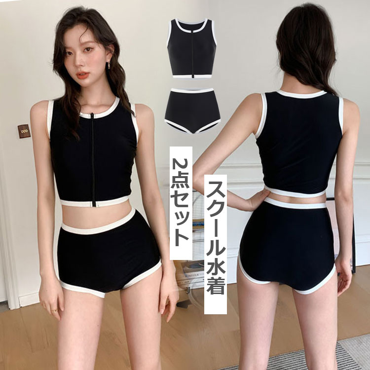 SP中・クーポンあり2点セット レデイース スクール水着 みずぎ 水着 セパレート 可...