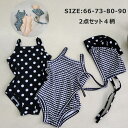 2点セット 子ども 水着 オールインワン 女の子 ワンピース 水着 袖なし キャミソール 子供 キッズ みずぎ フリル ベビースクール水着 スポーツウエア スイムウェア ガールズ 子ども用 おしゃれ スイミング 水遊び ワンピース型
