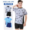 【スーパーSALE限定 最大半額】2点セット みずぎ 男の子 ラッシュガード 水着 上下 海 プール 150 日焼け対策 男の子 キッズ水着 子供 男児 スクール水着 学生 スポーツウエア トップス パンツ セパレート スイムウェア 子ども用 みずぎ おしゃれ スイミング プール(4)