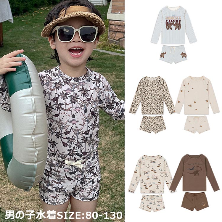 3点セット 男の子 みずぎ 上下セット ベビー 水着 長袖 ラッシュガード セットアップ 幼稚園 小学生 キッズ水着 ジュニア 子供 スクール水着 スイムウェア スイミング プール 水遊び 可愛い 海辺 プレゼント 誕生日 おしゃれ