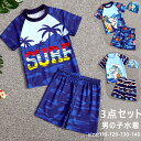 【セール 半額】キッズ水着 スクール水着 男の子 セパレート 水着 水陸両用 みずぎ 上下セット 半袖 110 120 130 140 子供 男児 学生 トップス パンツ スイムウェア 子ども用 おしゃれ スイミング プール 水遊び 記念写真 可愛い 海水浴 海辺 セットアップ 小学生