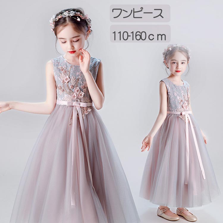 子供ドレス パーティードレス 発表会 キッズ フォーマル ワンピース 七五三子供 ドレス 女の子 ワンピース 子ども ドレス 発表会 入学式 キッズ フォーマル 卒業式 ピアノドレス おしゃれ こども 結婚式 お呼ばれ110 120 130 140 150 160のサムネイル