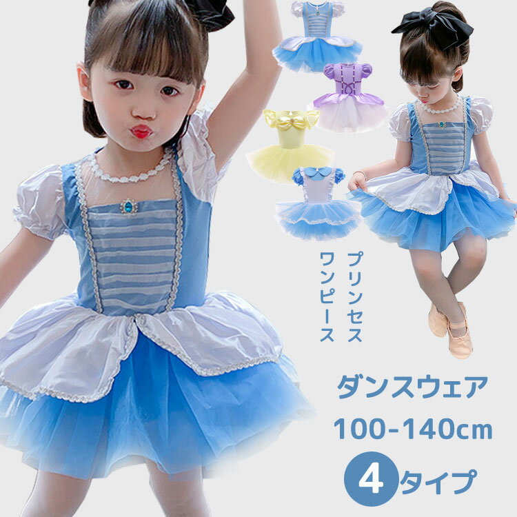 楽天市場】バレエ 衣装(ドレス|キッズファッション):キッズ 楽天市場】バレエ 衣装(ドレス|キッズファッション):キッズ