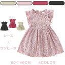ベビー セレモニードレス ベビー服 ベビー キッズ フォーマル ワンピース 女の子 幼児 子供 可愛い ベビードレス 長袖 春夏秋 お出かけ プレゼント 結婚式...
