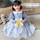 子供服 プリンセス風 ワンピース 長袖 ドレス 子供 ワンピース 女の子 ハロウィン 衣装 お姫様 なりきり クリスマス プレセント コスチューム衣装 ベビー 保育園 コスプレ衣装 こども 子供 女の子 子ども 仮装 Halloween キッズ イベント 誕生日 パーティー 撮影 写真