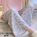 ルームパンツ ルームウェア レディース パジャマ 大人 カジュアル 花柄 夏 春 秋 可愛い 母の日 大人用 部屋着 ゆったり ボタニカル柄 体型カバー おうち...