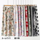 ルームパンツ ルームウェア レディース パジャマ 大人 カジュアル 花柄 夏 春 秋 可愛い 母の日 大人用 部屋着 ゆったり ボタニカル柄 体型カバー おうち...