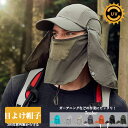 メンズ 日除け帽子 スポーツ用 uvカット 帽子 レディース 虫よけ 釣り ガーデニング 農作業 アウトドア キャンプ 作業用 登山 ラッシュガード 折りたたみ...