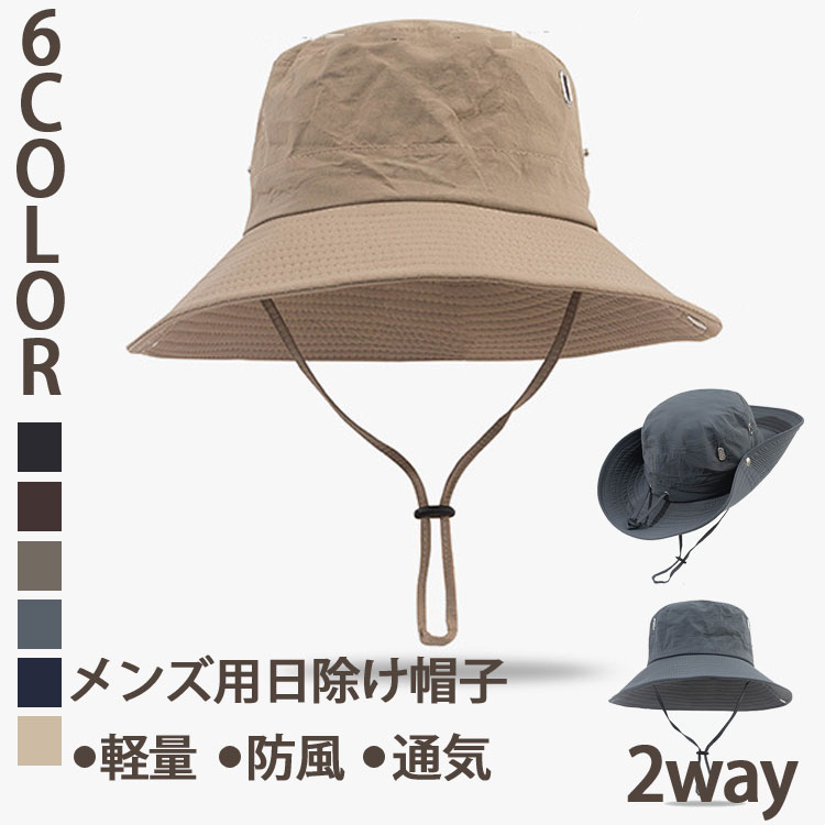楽天aliveshopサファリハット メンズ つば広 帽子 UVカット 通気構造 2way 超軽量 日除け帽子 ハット メンズ 吸湿速乾 防風 あご紐 帽子 夏用 折畳み おしゃれ 自転車 釣り 登山 日除けハット スポーツ アウトドア帽子 男性 ハンチング 日焼け防止 紫外線対策