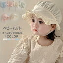 ベビー帽子 女の子 ハット 春用 夏用 赤ちゃん キッズ 帽子 綿 かわいい お出かけ 通園 日よけ 紫外線対策 折りたためる ハイキング アウトドア 海遊び ...