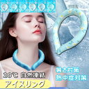 クールネックリング 28℃ 自然凍結 ネッククーラー アイス クールリング 首掛け 冷却 暑さ対策グッズ 繰り返し使用可能 冷感 オリジナル ライラックアッシュ...