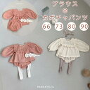 新作品 2点セット 女の子 スーツ 幼児 【ブラウス+カボチャパンツ】退院祝い ベビー レース 66 73 80 90 出産祝い プレゼント ハーフバースデー ...