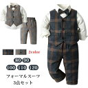 期間限定・100円OFFクーポン配布中【部分即納・ 3点セット】キッズ フォーマル スーツ 男の子 ベスト+シャツ+パンツ 80 90 100 110 120 ...