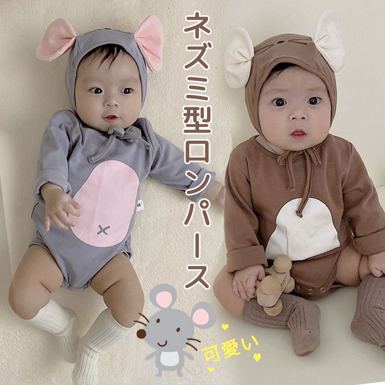 ベビー ロンパース お出かけ ネズミ型 ねずみ 鼠 春 夏 出産祝い 退院着 66 73 80 90 ベビー服 カバーオール 赤ちゃん 女の子 男の子 長袖 オールインワン 韓国風 新生児 おしゃれ キッズ 可愛い プレゼント 写真撮影 部屋着 イベント お祝い 新年 年賀状 幼児 保育園