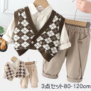 子供 入学式 スーツ 男の子 フォーマル スーツ シャツ 長袖 子供服 紳士服 ニットベスト 上下セット 洋服 七五三 キッズ ベビー服 セットアップ 入園式 ...