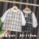 2点セット 女の子 スーツ 卒園式 セレモニードレス セットアップ 子供服 ワンピース 重ね着 フォーマル スーツ 七五三 子ども 入学式 スーツ 発表会 キッ...