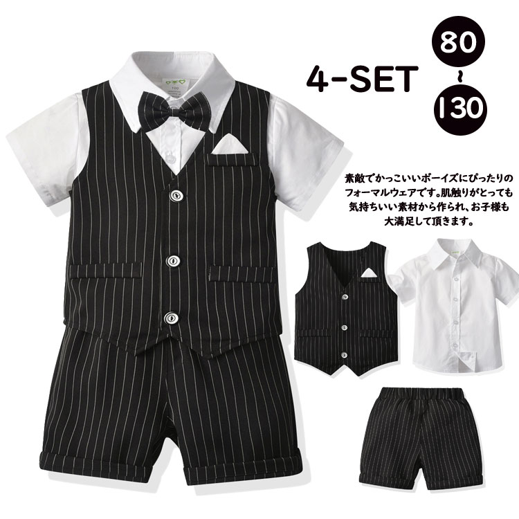 4点セット キッズ セットアップ 子供 スーツ ベビー服 男の子 フォーマル スーツ シャツ パンツ ベスト 半袖 子供服 紳士服 夏服 上下セット 洋服 短袖 七五三 赤ちゃん おしゃれ 入園式 結婚式 入学式 卒園式 ジュニア 発表会 お出かけ お呼ばれ 試験80 90 100 110 120 130